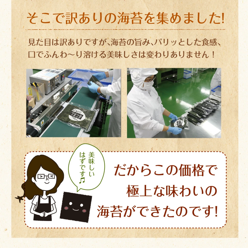 海苔 有明産 訳あり焼き海苔 全型20枚 高級一番摘み全型15枚 お得用30枚 半切40枚 半切55枚 有明海産 お得パック メール便送料無料 訳あり海苔 焼海苔 焼きのりセール