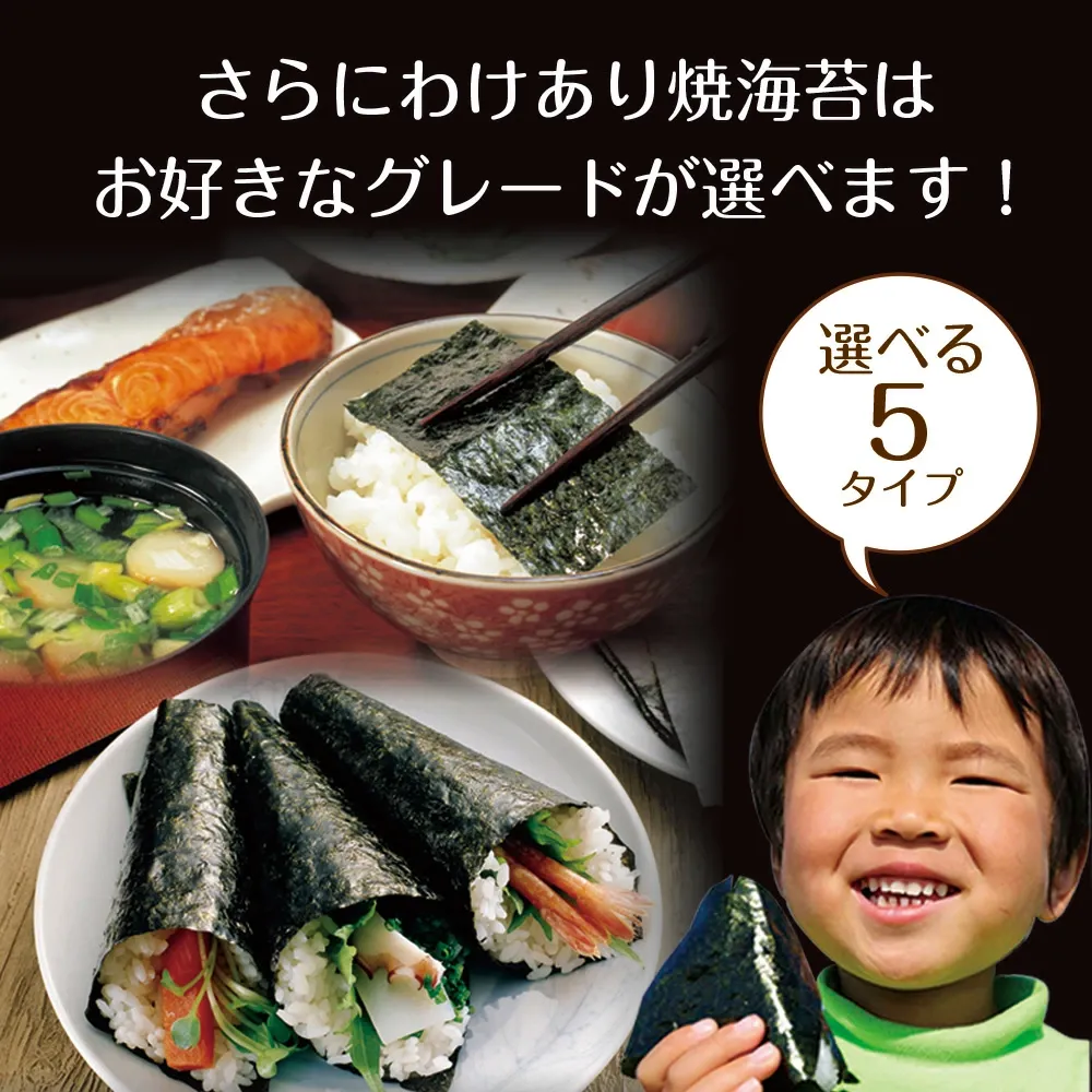 海苔 有明産 訳あり焼き海苔 全型20枚 高級一番摘み全型15枚 お得用30枚 半切40枚 半切55枚 有明海産 お得パック メール便送料無料 訳あり海苔 焼海苔 焼きのりセール