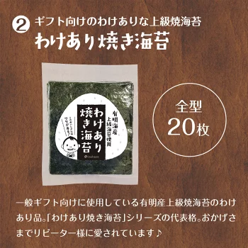 海苔 有明産 訳あり焼き海苔 全型20枚 高級一番摘み全型15枚 お得用30枚 半切40枚 半切55枚 有明海産 お得パック メール便送料無料 訳あり海苔 焼海苔 焼きのりセール