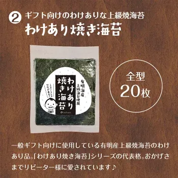 海苔 有明産 訳あり焼き海苔 全型20枚 高級一番摘み全型15枚 お得用30枚 半切40枚 半切55枚 有明海産 お得パック メール便送料無料 訳あり海苔 焼海苔 焼きのりセール