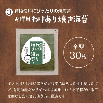 海苔 有明産 訳あり焼き海苔 全型20枚 高級一番摘み全型15枚 お得用30枚 半切40枚 半切55枚 有明海産 お得パック メール便送料無料 訳あり海苔 焼海苔 焼きのりセール