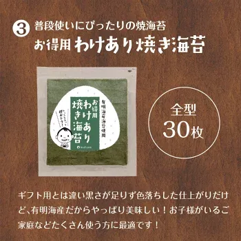 海苔 有明産 訳あり焼き海苔 全型20枚 高級一番摘み全型15枚 お得用30枚 半切40枚 半切55枚 有明海産 お得パック メール便送料無料 訳あり海苔 焼海苔 焼きのりセール