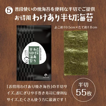 海苔 有明産 訳あり焼き海苔 全型20枚 高級一番摘み全型15枚 お得用30枚 半切40枚 半切55枚 有明海産 お得パック メール便送料無料 訳あり海苔 焼海苔 焼きのりセール