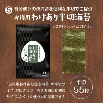 海苔 有明産 訳あり焼き海苔 全型20枚 高級一番摘み全型15枚 お得用30枚 半切40枚 半切55枚 有明海産 お得パック メール便送料無料 訳あり海苔 焼海苔 焼きのりセール