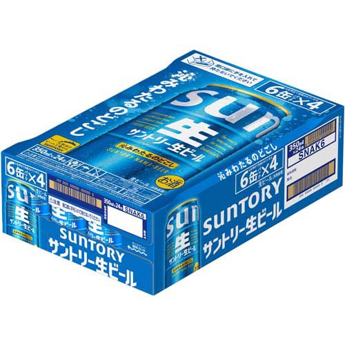 サントリー 生ビール サン生( 350ml×24本入)【サントリー生】