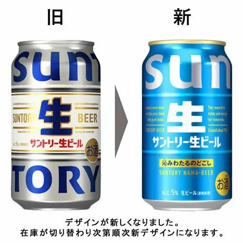 サントリー 生ビール サン生( 350ml×24本入)【サントリー生】