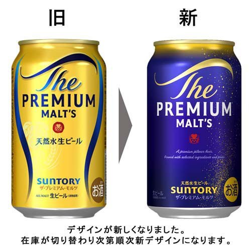 サントリー ビール ザ・プレミアム・モルツ(350ml*24本入)【ザ・プレミアム・モルツ(プレモル)】