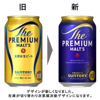 サントリー ビール ザ・プレミアム・モルツ(350ml*24本入)【ザ・プレミアム・モルツ(プレモル)】