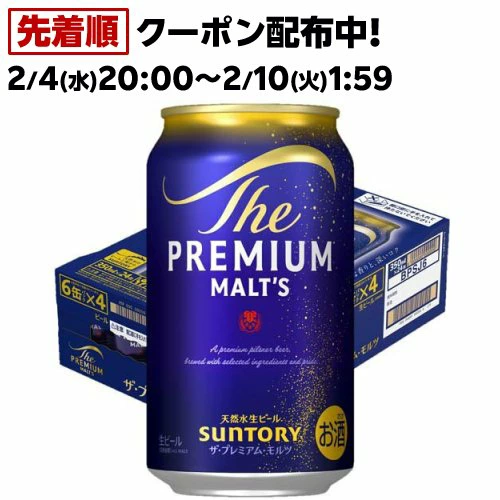 サントリー ビール ザ・プレミアム・モルツ(350ml*24本入)【ザ・プレミアム・モルツ(プレモル)】