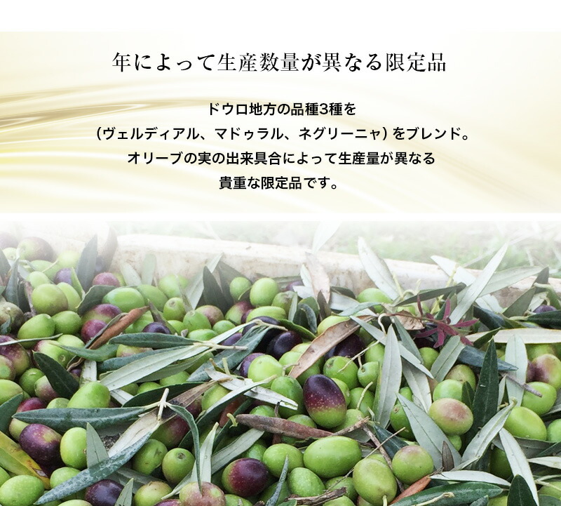 オーガニック・エキストラバージン・オリーブオイル