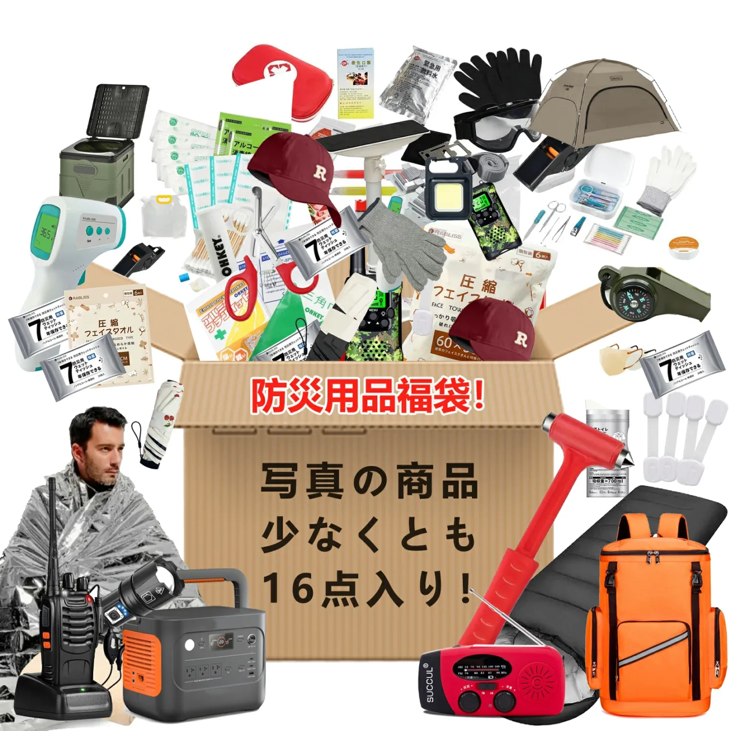 4点入 ！【あなたの安心を守る！即日発送！】防災福袋 新年福袋 防災セット 災害対策 安心セット 緊急避難用 家庭用防災キット 生き延びるための必需品 防災準備 防災用ウェットティッシュ 携帯用トイレ 非接触 赤外線温度計 お得な防災用品 非常用バッグ 非常用セット
