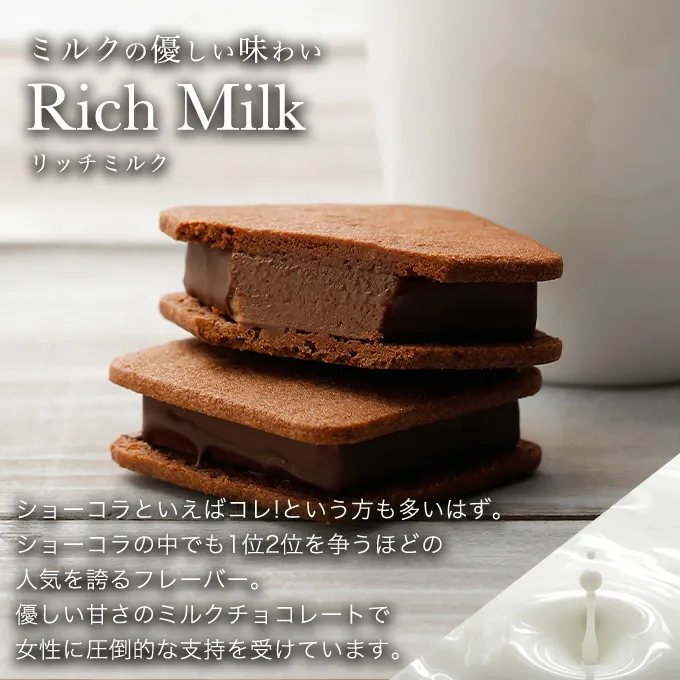 [エントリーでポイント10倍]【送料込】ショーコラ＆パリトロ8個入 チョコレート 横浜 バニラビーンズ | チョコサンド チョコ 洋菓子 お菓子 高級 チョコレートギフト おしゃれ 個包装 詰め合わせ お取り寄せ スイーツ バレンタインデー当日お届け可能