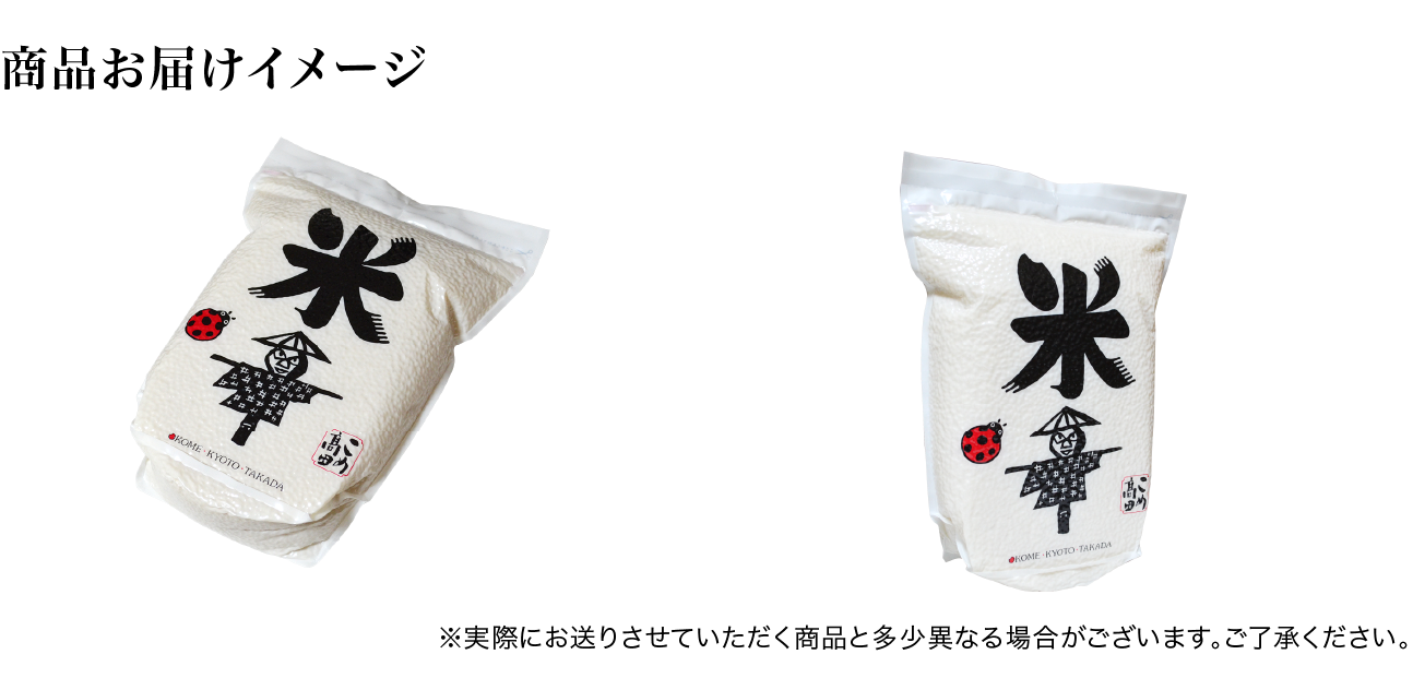 お届け商品イメージ