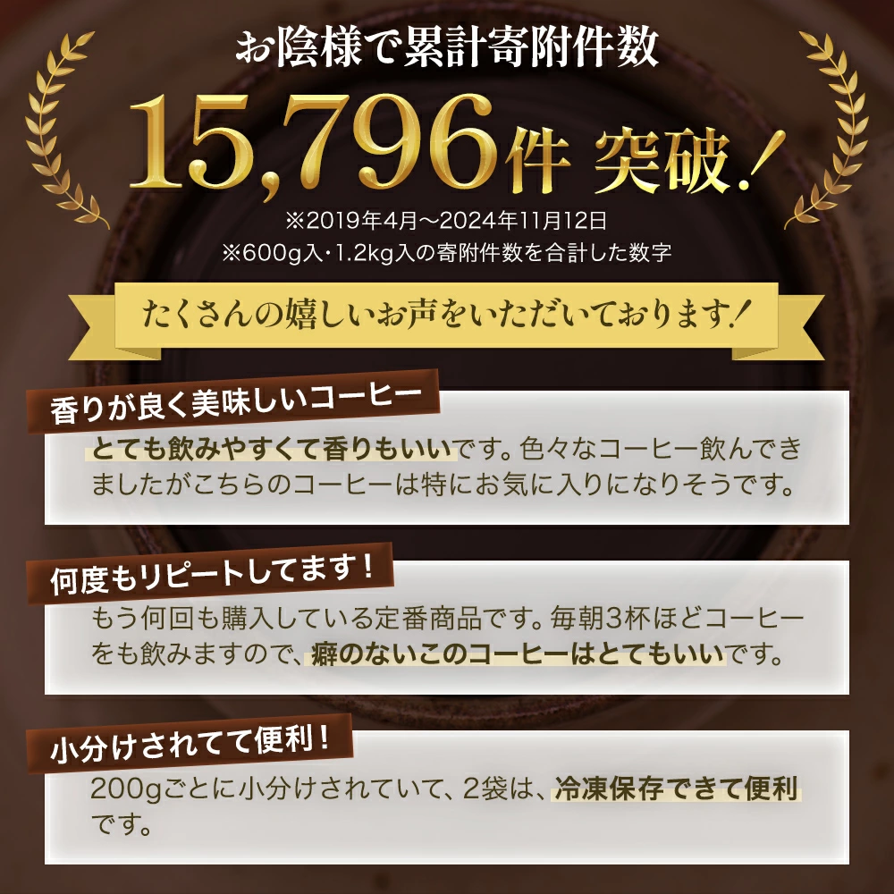 【ふるさと納税】【メール便】 訳あり 時期限定のブレンドまたはシングル ドリップ コーヒー 600g(200g×3袋)【豆or粉】 飲料類 飲み物 ドリンク コーヒーブレイク プレミアムコーヒー豆 中煎り 深煎り 　お届け：時期によりお届けまでに1～3ヶ月かかります