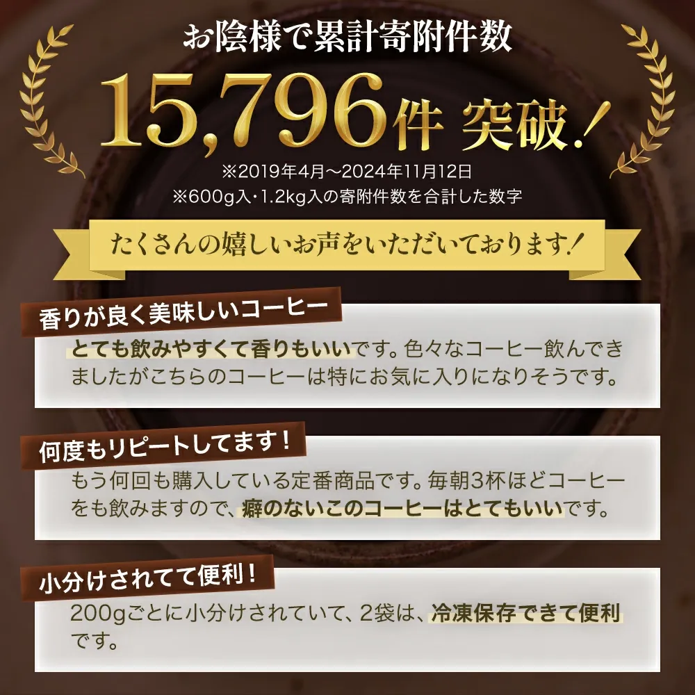 【ふるさと納税】【メール便】 訳あり 時期限定のブレンドまたはシングル ドリップ コーヒー 600g(200g×3袋)【豆or粉】 飲料類 飲み物 ドリンク コーヒーブレイク プレミアムコーヒー豆 中煎り 深煎り 　お届け：時期によりお届けまでに1～3ヶ月かかります