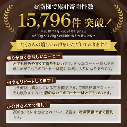 【ふるさと納税】【メール便】 訳あり 時期限定のブレンドまたはシングル ドリップ コーヒー 600g(200g×3袋)【豆or粉】 飲料類 飲み物 ドリンク コーヒーブレイク プレミアムコーヒー豆 中煎り 深煎り 　お届け：時期によりお届けまでに1～3ヶ月かかります