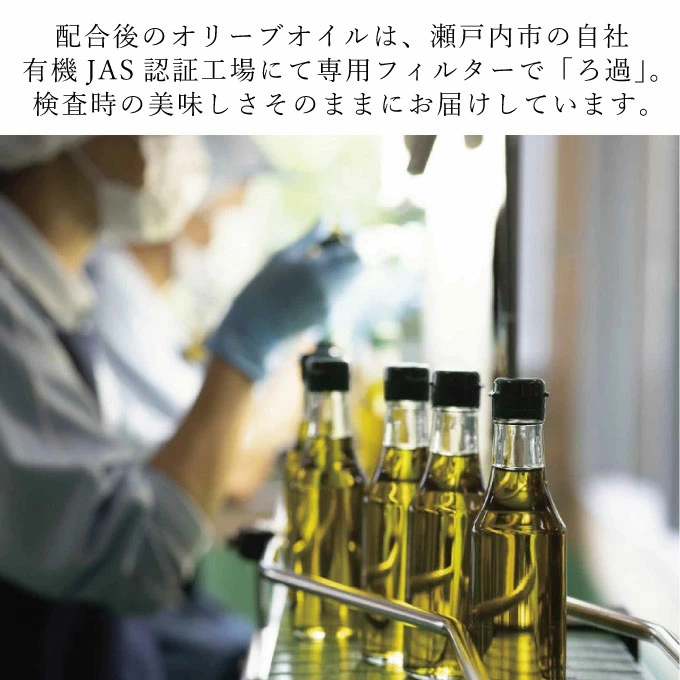 【ふるさと納税】オリーブオイル 有機栽培 エキストラバージン オリーブ オイル ブレンド 2本 セット オーガニック 調味料 油 オリーブ油 食用油 ギフト 　お届け：入金確認後、約2週間～1ヶ月でお届けします。