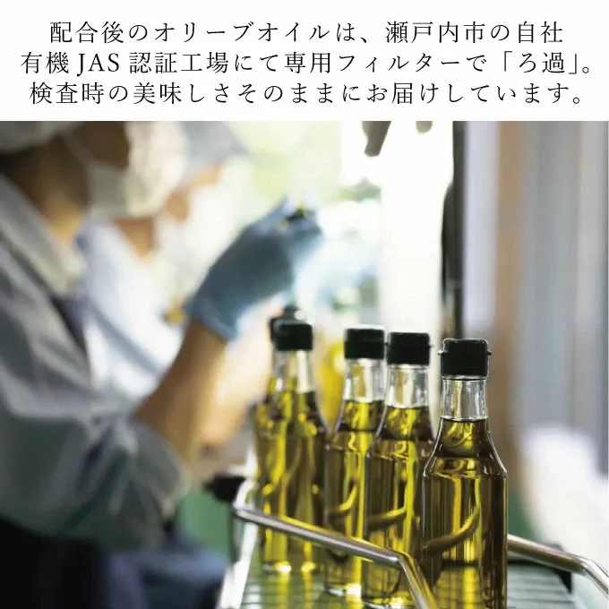 【ふるさと納税】オリーブオイル 有機栽培 エキストラバージン オリーブ オイル ブレンド 2本 セット オーガニック 調味料 油 オリーブ油 食用油 ギフト 　お届け：入金確認後、約2週間～1ヶ月でお届けします。