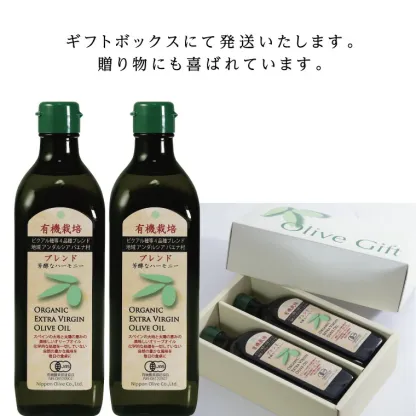 【ふるさと納税】オリーブオイル 有機栽培 エキストラバージン オリーブ オイル ブレンド 2本 セット オーガニック 調味料 油 オリーブ油 食用油 ギフト 　お届け：入金確認後、約2週間～1ヶ月でお届けします。