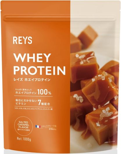 REYS レイズ ホエイ プロテイン 山澤 礼明 監修 1kg 国内製造 ビタミン7種配合 WPCプロテイン ぷろていん ホエイプロテイン (カフェオレ風味)
