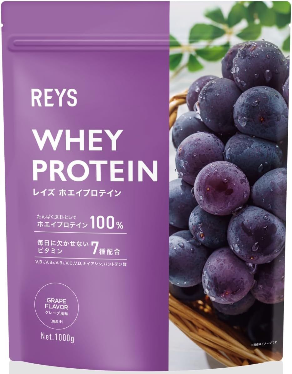 REYS レイズ ホエイ プロテイン 山澤 礼明 監修 1kg 国内製造 ビタミン7種配合 WPCプロテイン ぷろていん ホエイプロテイン (カフェオレ風味)