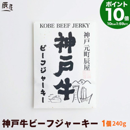晩酌プレミアム おつまみ5種セット｜神戸牛ビーフジャーキー・国産ポークジャーキー・無添加燻製ベーコン・チーズスティック・カシューナッツ 豪華詰め合わせ