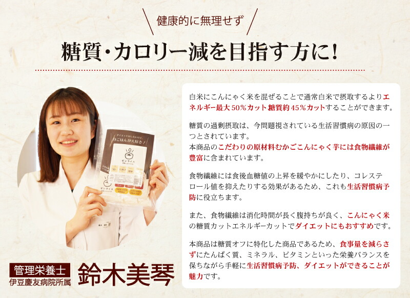 管理栄養士の声