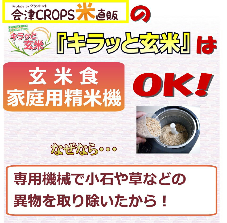 キラッと玄米画像01