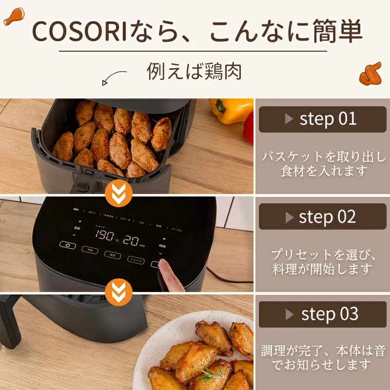 ノンフライヤー COSORI 4.7L CAF-L501-KJP ノン フライヤー 揚げ物 卓上 電気フライヤー エアフライヤー 大容量 コンパクト ノンオイルフライヤー 一人暮らし 調理家電 便利 家庭用 自宅用 油なし ヘルシー 温度調整 食洗器可 キッチン家電 1台6役 【グレー】