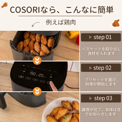 ノンフライヤー COSORI 4.7L CAF-L501-KJP ノン フライヤー 揚げ物 卓上 電気フライヤー エアフライヤー 大容量 コンパクト ノンオイルフライヤー 一人暮らし 調理家電 便利 家庭用 自宅用 油なし ヘルシー 温度調整 食洗器可 キッチン家電 1台6役 【グレー】