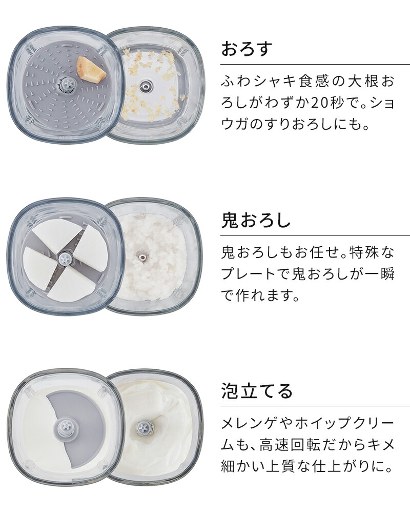 おろす・鬼おろし・泡立てる
