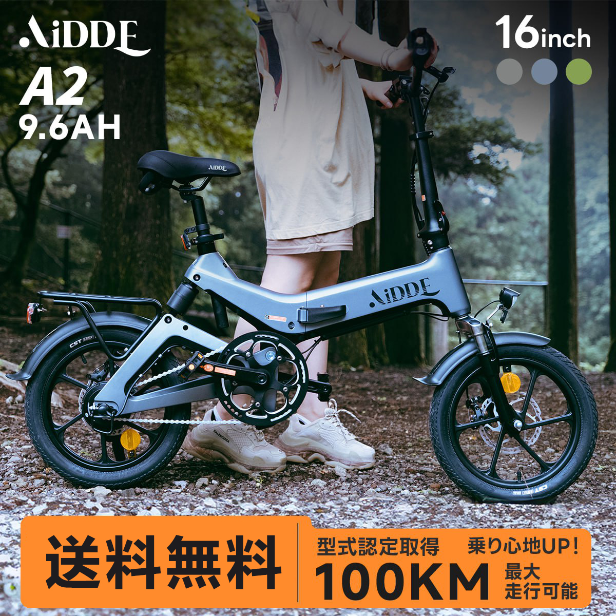 電動自転車 公道走行可 電動アシスト自転車 折りたたみ式 型式認定済 16インチ 送料無料 内蔵バッテリー取外可 アシストモード5段 送料無料 収納便利 おしゃれ アシスト プレゼント 通勤 通学 便利 街乗り