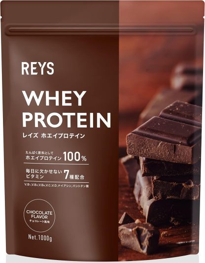 REYS レイズ ホエイ プロテイン 山澤 礼明 監修 1kg 国内製造 ビタミン7種配合 WPCプロテイン ぷろていん ホエイプロテイン (カフェオレ風味)
