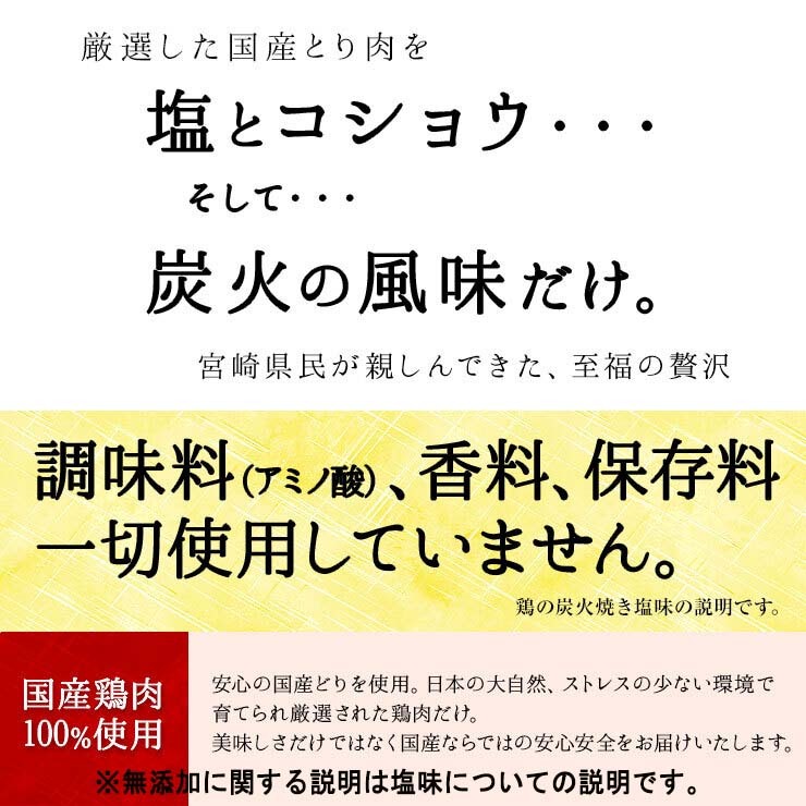 sale セール 半額 50%OFF 100g×6 肉 おつまみ 鳥の炭火焼き(炭火焼/鶏の炭火焼き/焼鳥/炭火焼き鳥) お肉 訳あり おかず 宮崎 レトルト 非常食 保存食 防災食 備蓄 食料 食べ物 食品 防災グッズ 鶏肉 肉 缶詰 お取り寄せグルメ 珍味 送料無料 在庫処分 フードロス