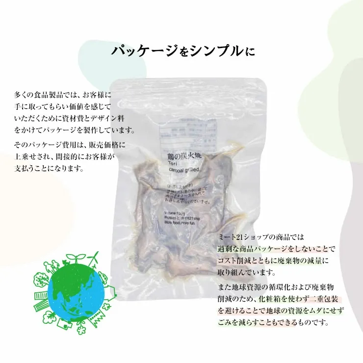 sale セール 半額 50%OFF 100g×6 肉 おつまみ 鳥の炭火焼き(炭火焼/鶏の炭火焼き/焼鳥/炭火焼き鳥) お肉 訳あり おかず 宮崎 レトルト 非常食 保存食 防災食 備蓄 食料 食べ物 食品 防災グッズ 鶏肉 肉 缶詰 お取り寄せグルメ 珍味 送料無料 在庫処分 フードロス