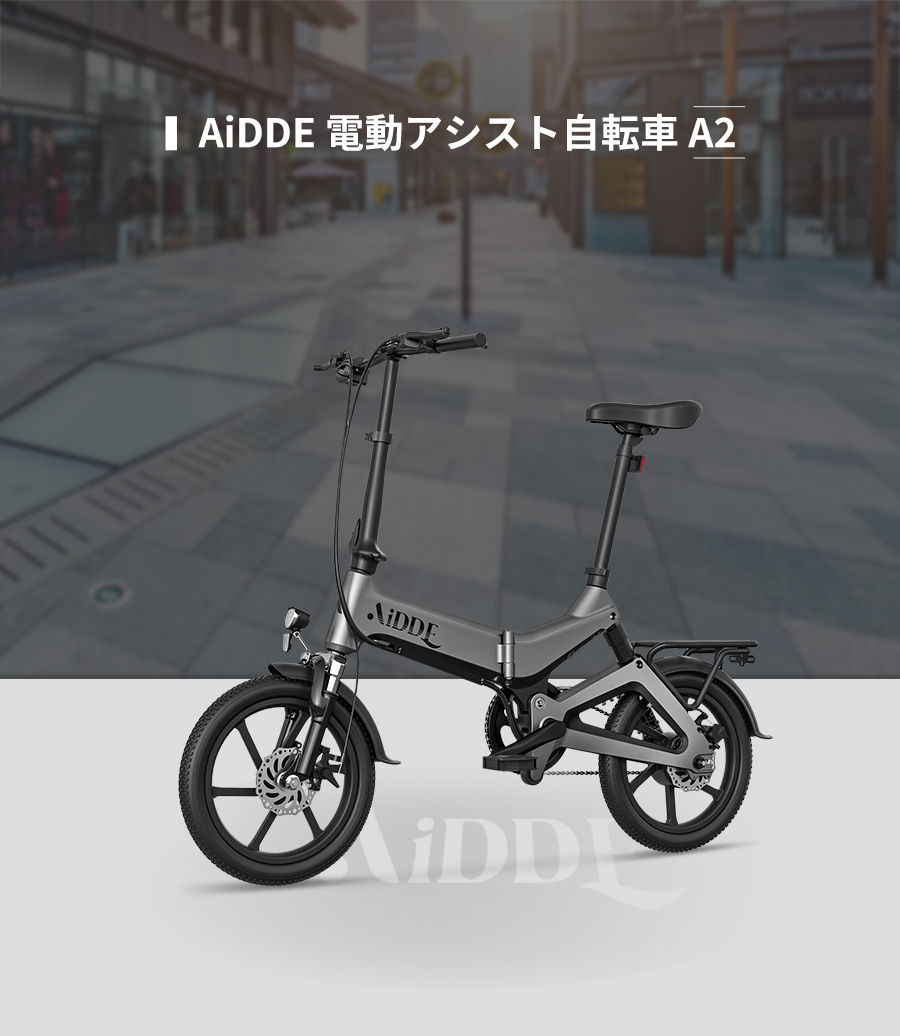 電動自転車 公道走行可 電動アシスト自転車 折りたたみ式 型式認定済 16インチ 送料無料 内蔵バッテリー取外可 アシストモード5段 送料無料 収納便利 おしゃれ アシスト プレゼント 通勤 通学 便利 街乗り