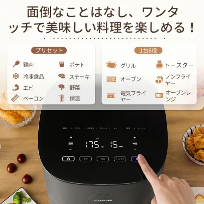 ノンフライヤー COSORI 4.7L CAF-L501-KJP ノン フライヤー 揚げ物 卓上 電気フライヤー エアフライヤー 大容量 コンパクト ノンオイルフライヤー 一人暮らし 調理家電 便利 家庭用 自宅用 油なし ヘルシー 温度調整 食洗器可 キッチン家電 1台6役 【グレー】