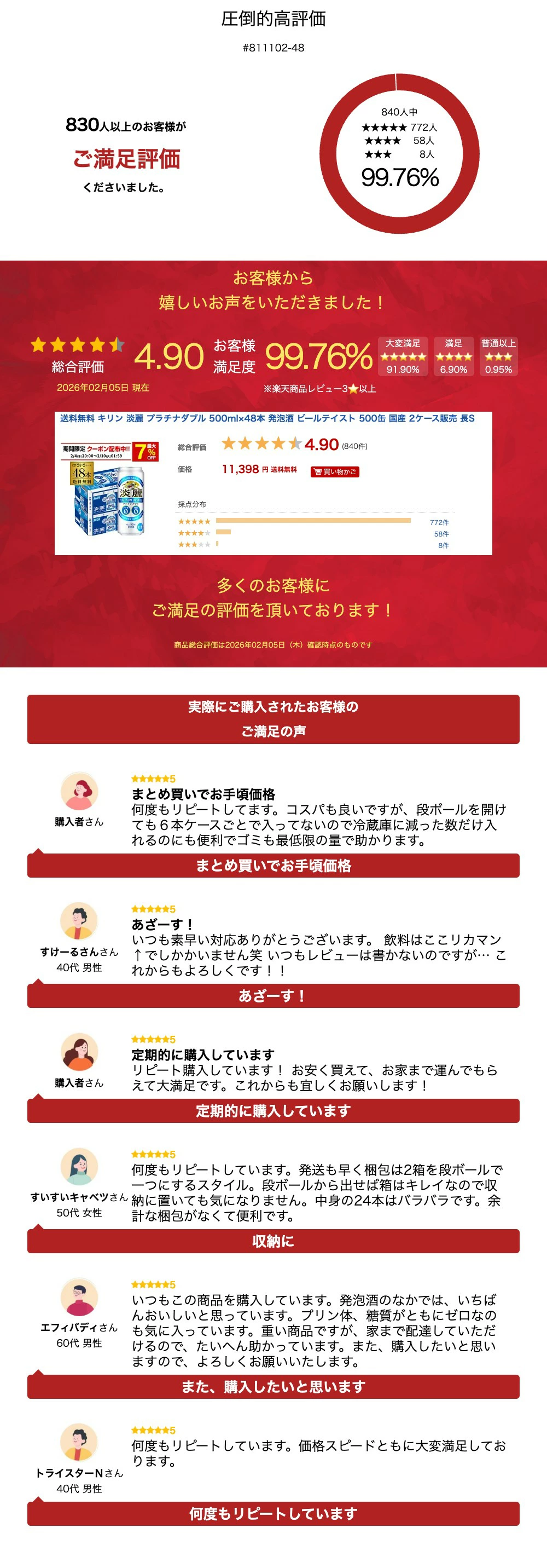 送料無料 キリン 淡麗 プラチナダブル 500ml×48本 発泡酒 ビールテイスト 500缶 国産 2ケース販売 長S