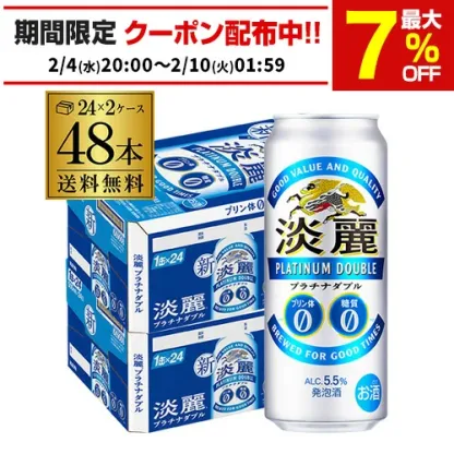 送料無料 キリン 淡麗 プラチナダブル 500ml×48本 発泡酒 ビールテイスト 500缶 国産 2ケース販売 長S