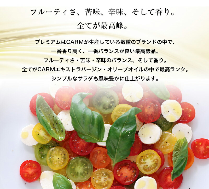 オーガニック・エキストラバージン・オリーブオイル