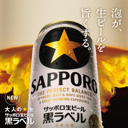 2/4～2/10限定P2倍 【最強配送】【送料無料】サッポロ 黒ラベル 350ml×2ケース/48本 YTR サッポロビール