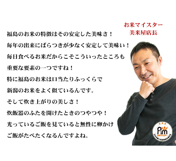 店長の語るこしひかり