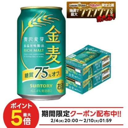 2/4～2/10限定P2倍 【最強配送】 【送料無料】サントリー 金麦 糖質75％オフ 350ml×2ケース/48本 ビール 新ジャンル サントリービール YTR
