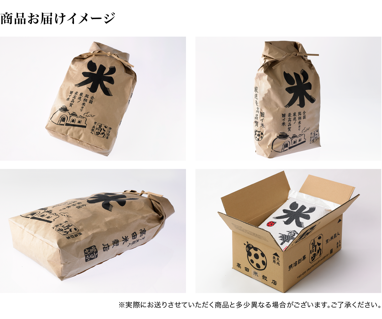 お届け商品イメージ