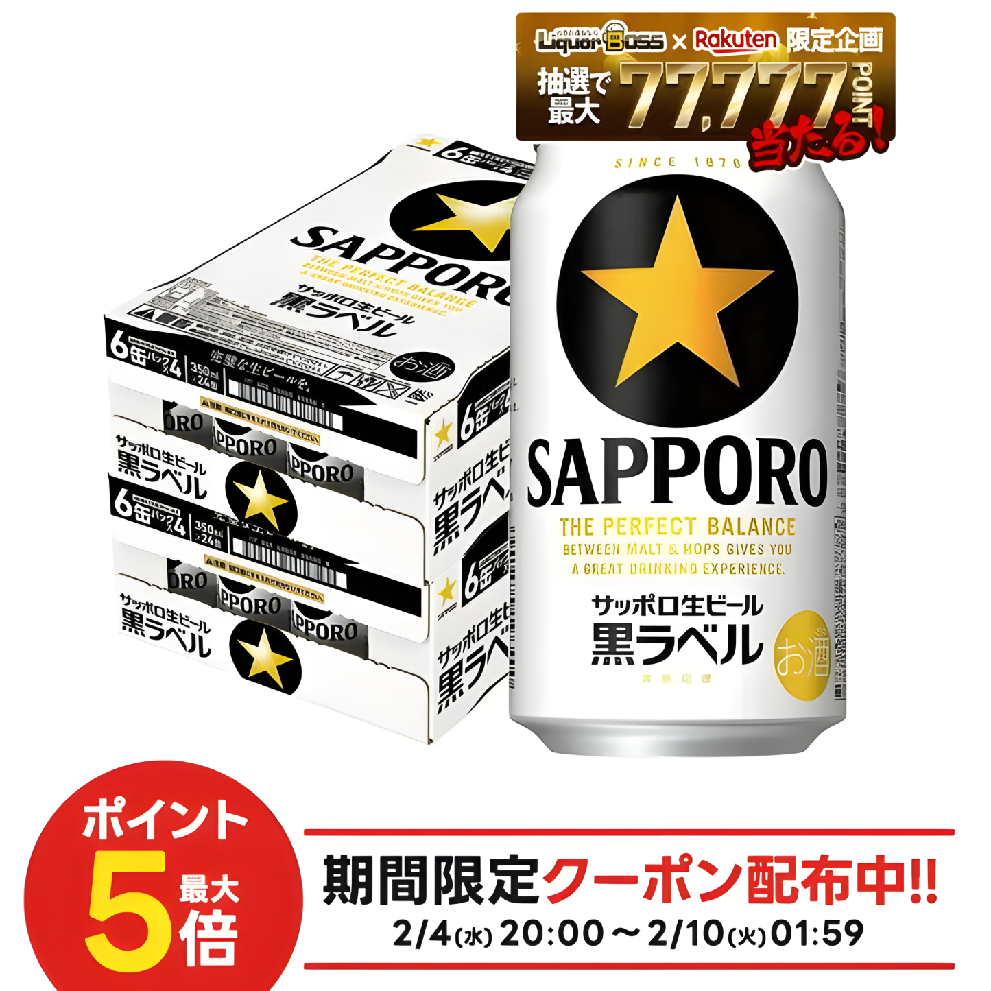 2/4～2/10限定P2倍 【最強配送】【送料無料】サッポロ 黒ラベル 350ml×2ケース/48本 YTR サッポロビール