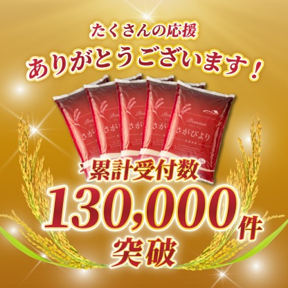 【ふるさと納税】最短3-5営業日発送★単一米★総合1位獲得★選べる発送月★特A評価15年連続 7年産 定期便 佐賀県産米 さがびより 令和 先行予約 米 お米 精米 白米 ブランド米 【選べる容量】5kg 10kg 15kg 20kg 佐賀県産 数量限定