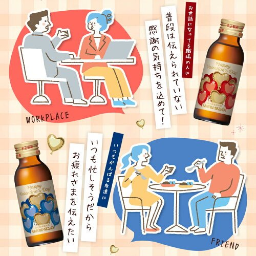 【公式】リポビタンD バレンタイン 限定ボトル 大正製薬 100mL×50本 栄養ドリンク タウリン ビタミンB群 期間限定 数量限定 通販限定 リポビタン 指定医薬部外品
