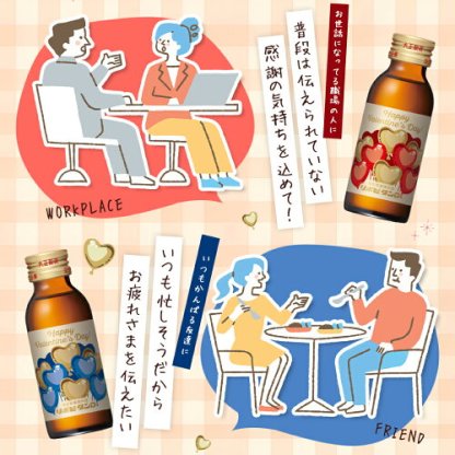 【公式】リポビタンD バレンタイン 限定ボトル 大正製薬 100mL×50本 栄養ドリンク タウリン ビタミンB群 期間限定 数量限定 通販限定 リポビタン 指定医薬部外品