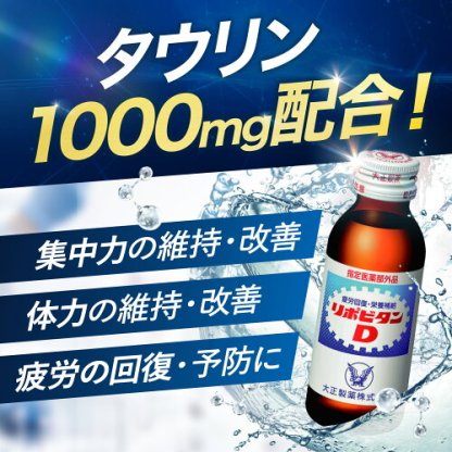 【公式】リポビタンD バレンタイン 限定ボトル 大正製薬 100mL×50本 栄養ドリンク タウリン ビタミンB群 期間限定 数量限定 通販限定 リポビタン 指定医薬部外品
