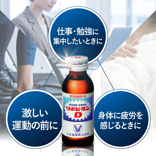 【公式】リポビタンD バレンタイン 限定ボトル 大正製薬 100mL×50本 栄養ドリンク タウリン ビタミンB群 期間限定 数量限定 通販限定 リポビタン 指定医薬部外品